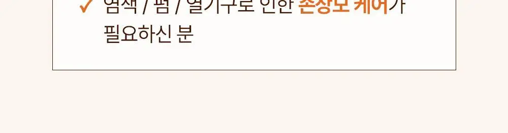 [손상모케어] 헤드스파7 프로틴 플레니쉬 트리트먼트 샴푸 740g (탈모증상완화) 상세페이지 24